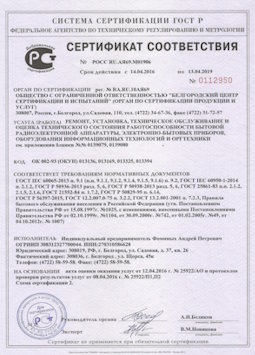 2013.07.15 Балашов - Ремонт, установка техническое обслуживание, оценка радиоэл. аппаратуры